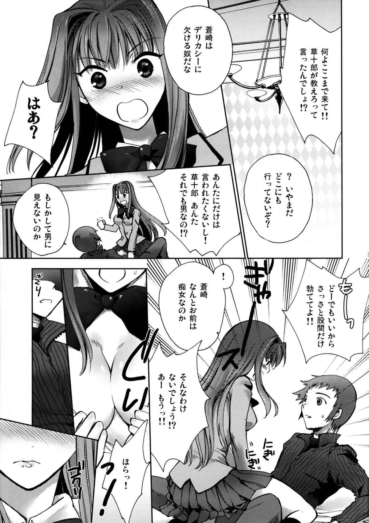 (COMIC1☆6) [ちろるら (黒田にちる)] まほよめ (魔法使いの夜)