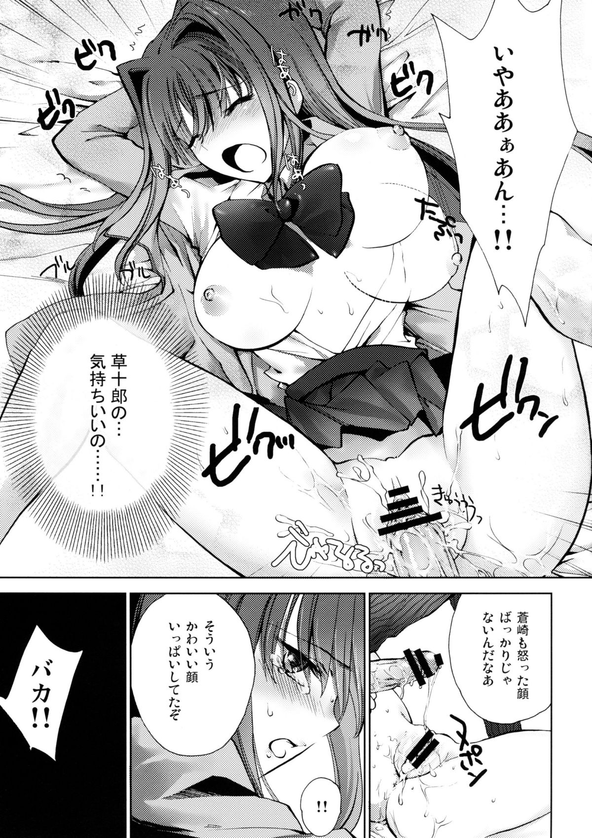 (COMIC1☆6) [ちろるら (黒田にちる)] まほよめ (魔法使いの夜)