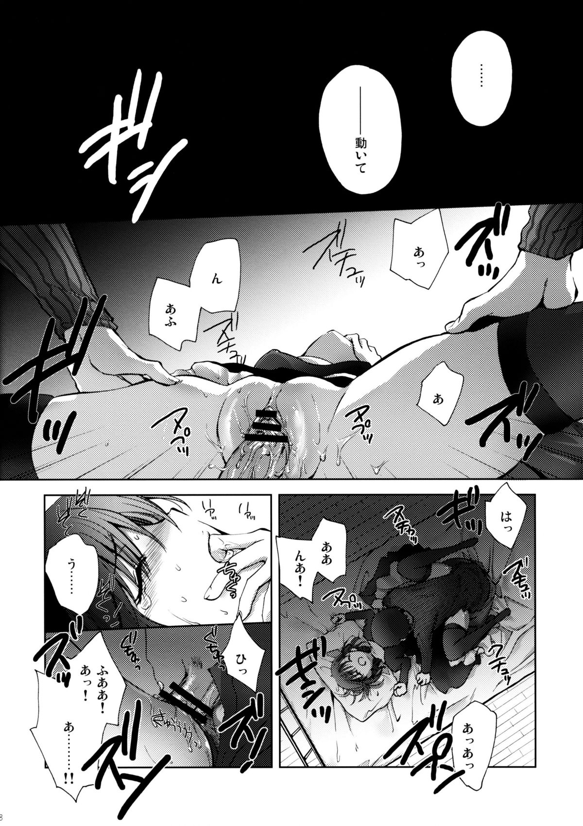 (COMIC1☆6) [ちろるら (黒田にちる)] まほよめ (魔法使いの夜)