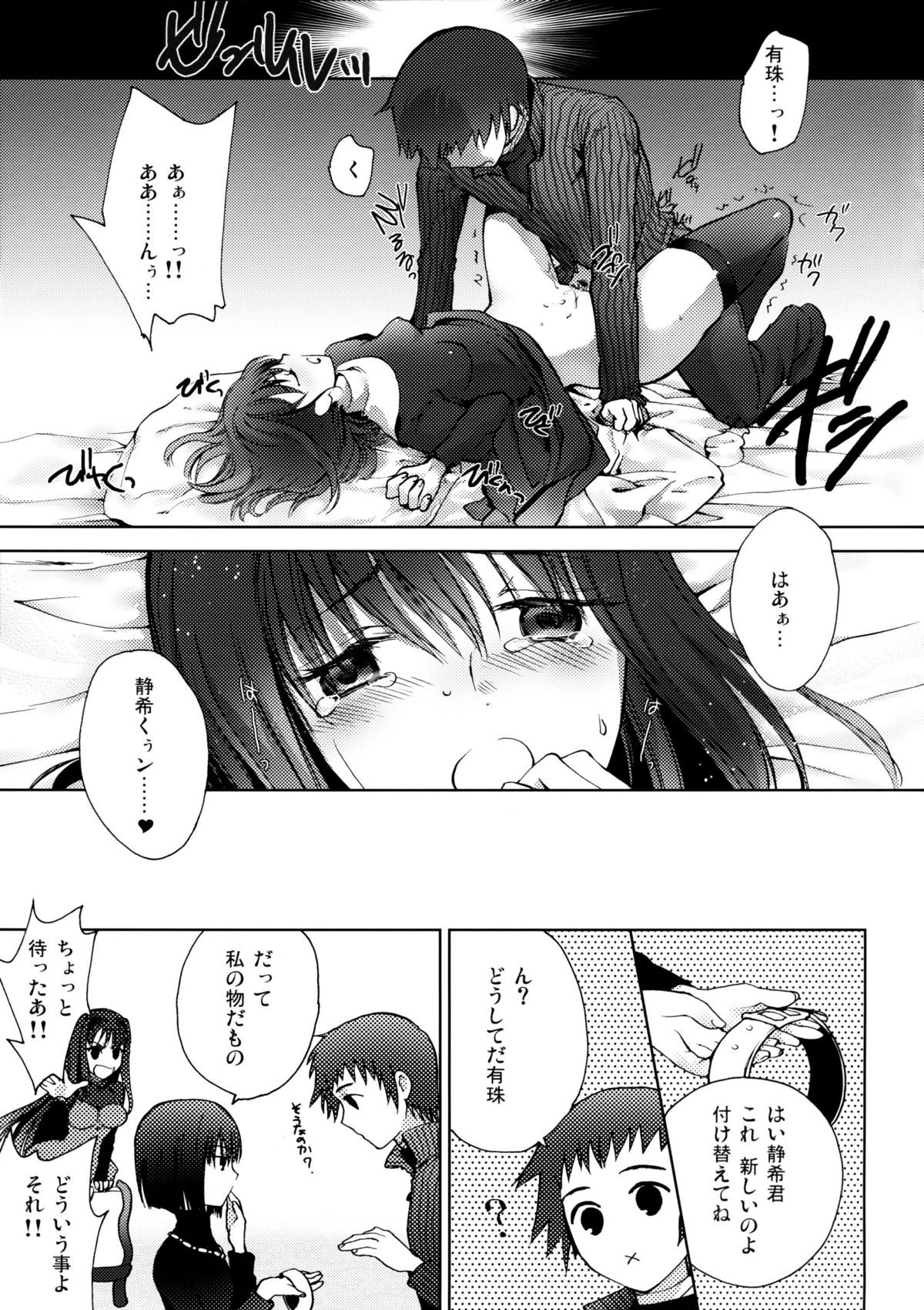 (COMIC1☆6) [ちろるら (黒田にちる)] まほよめ (魔法使いの夜)