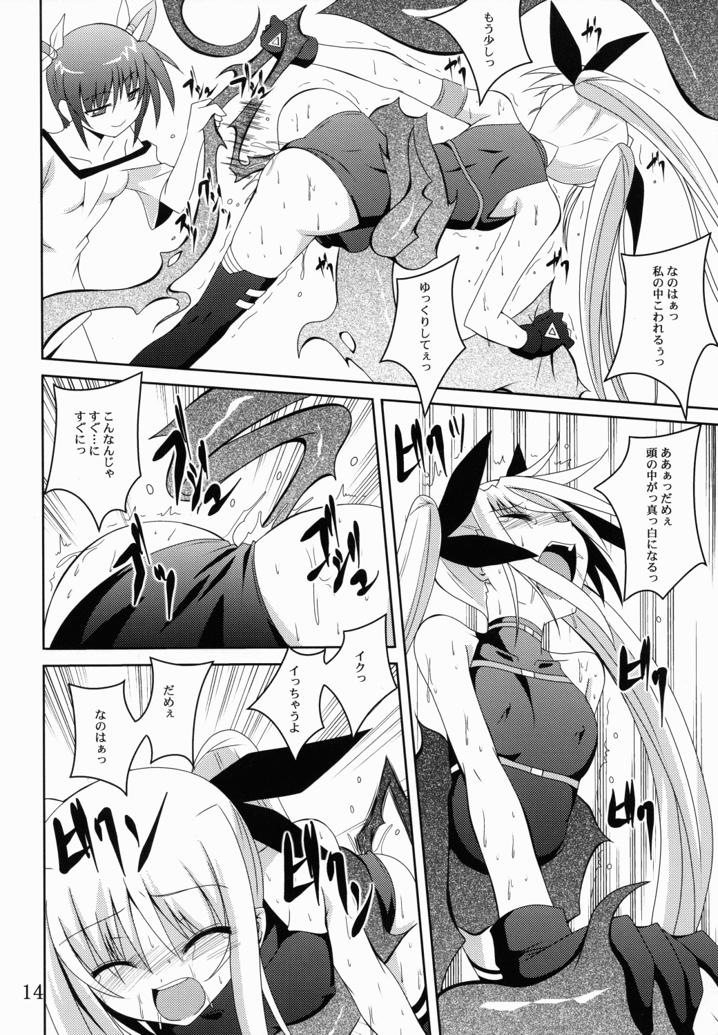 (C79) [夜の勉強会 (ふみひろ)] NF-04 (魔法少女リリカルなのは)