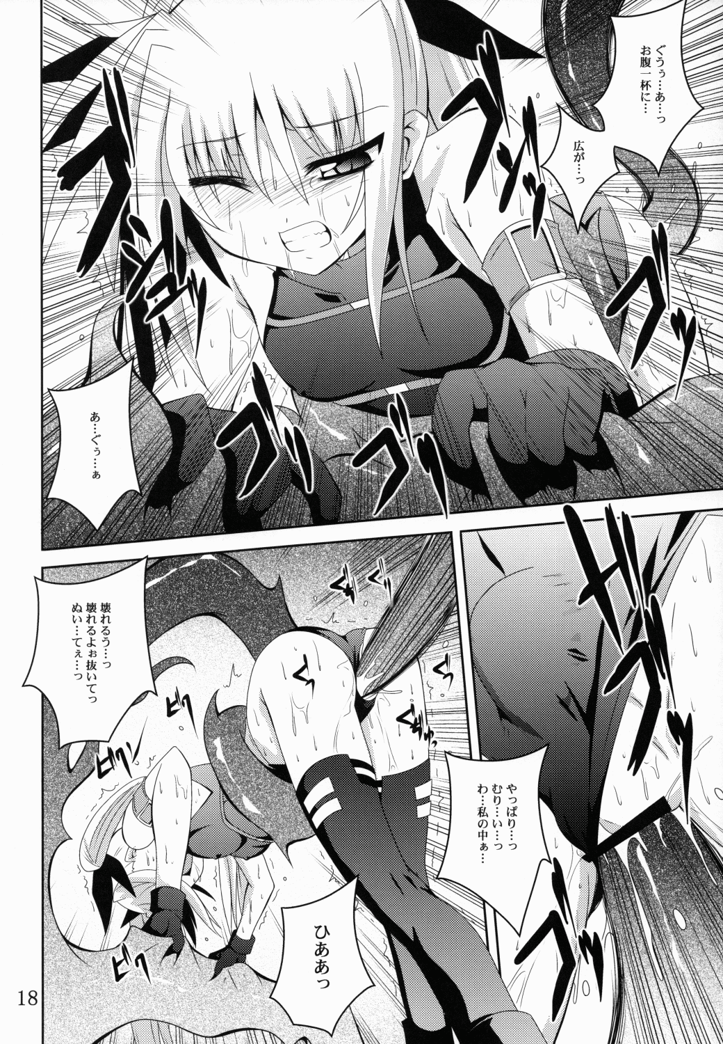 (C79) [夜の勉強会 (ふみひろ)] NF-04 (魔法少女リリカルなのは)