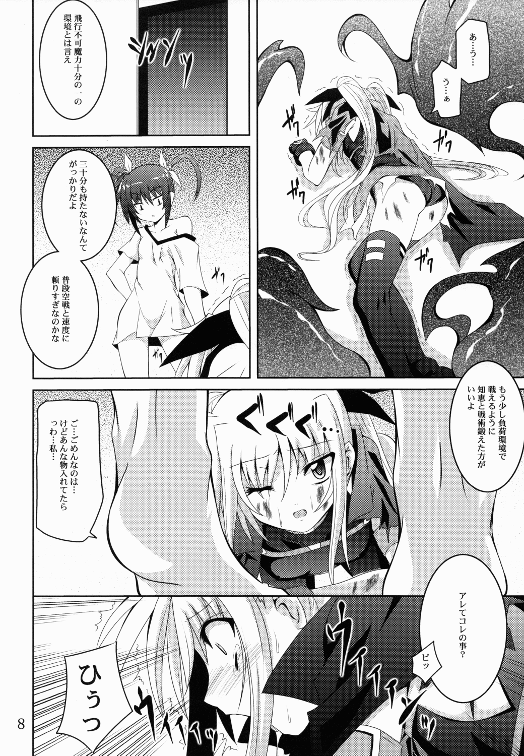 (C79) [夜の勉強会 (ふみひろ)] NF-04 (魔法少女リリカルなのは)