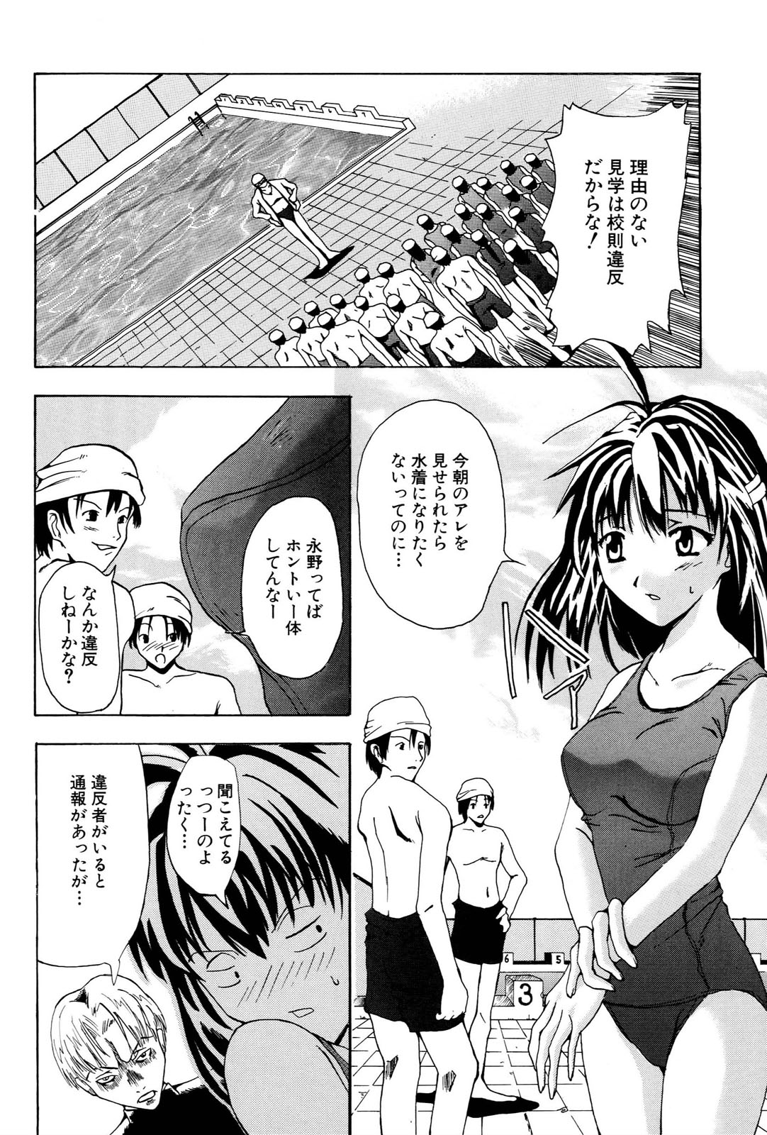 [稚名はなび] 姉だく