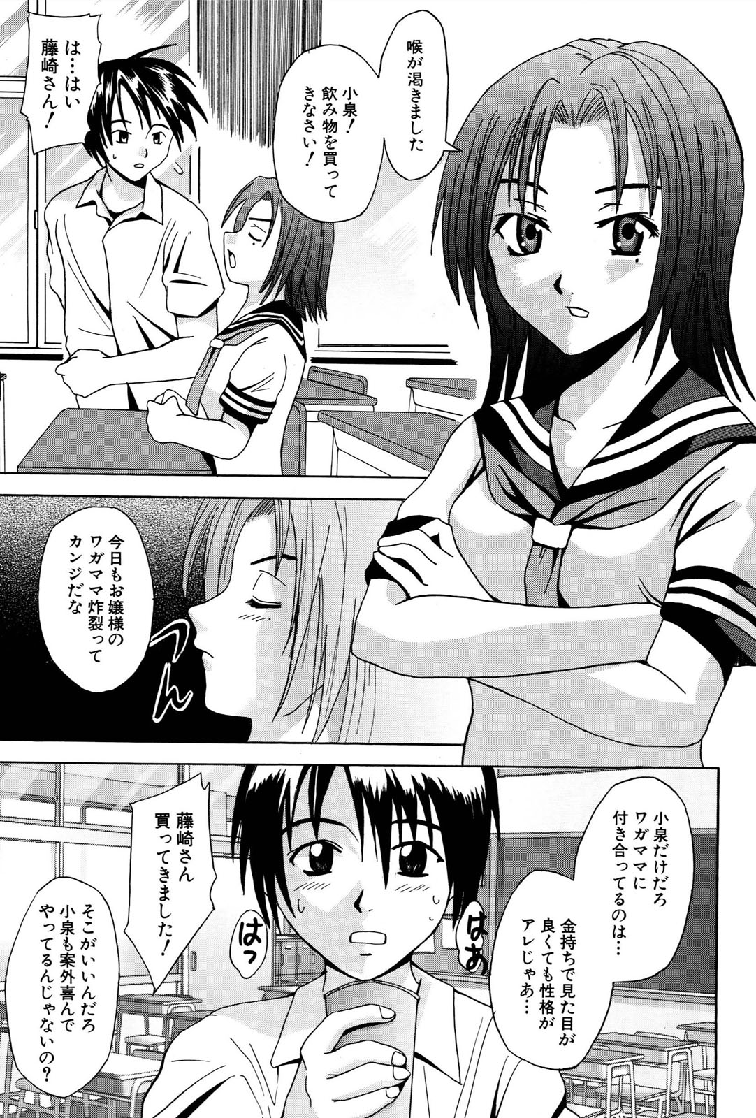 [稚名はなび] 姉だく