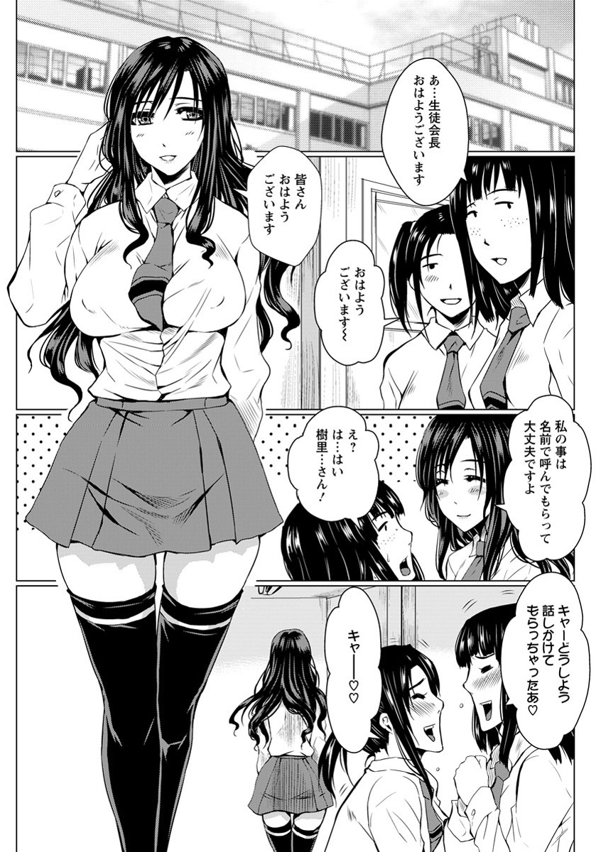 ANGEL 倶楽部 2012年6月号 [DL版]