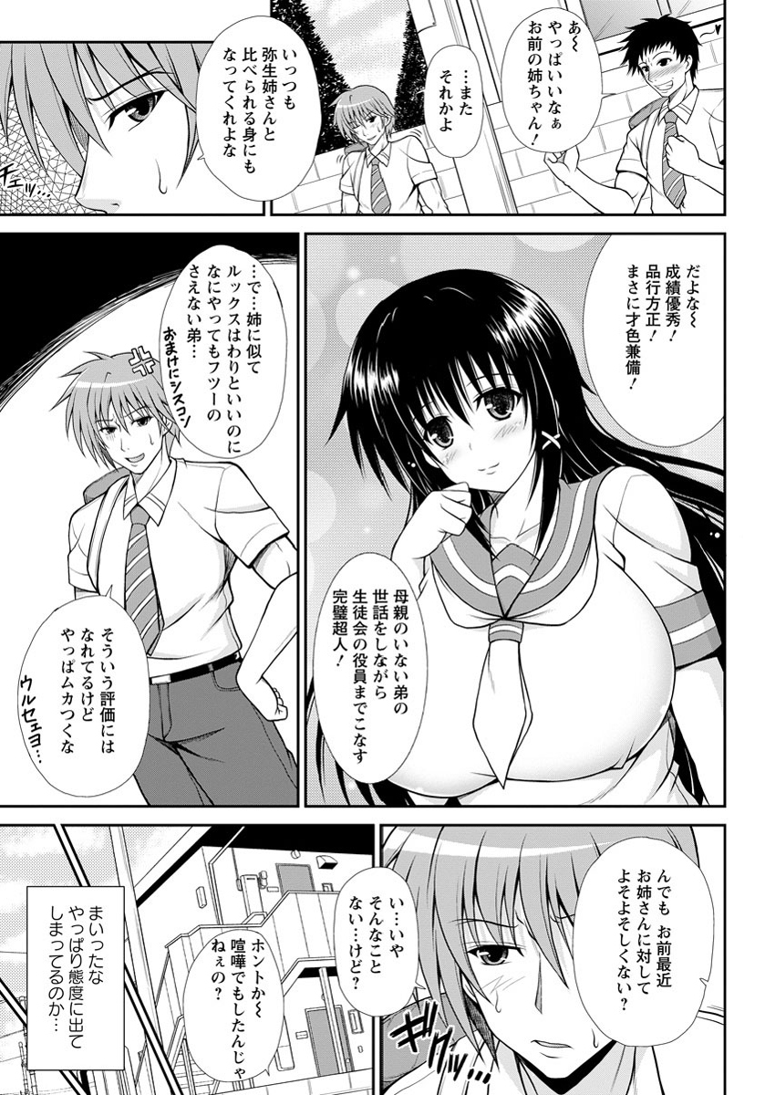 ANGEL 倶楽部 2012年6月号 [DL版]