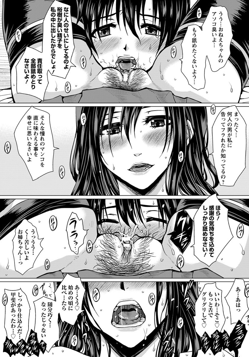 ANGEL 倶楽部 2012年6月号 [DL版]