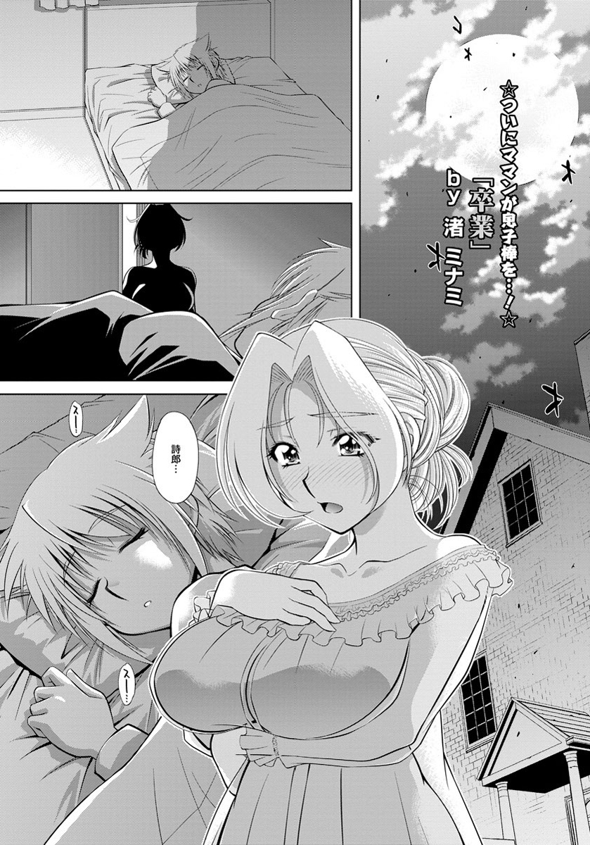 ANGEL 倶楽部 2012年6月号 [DL版]