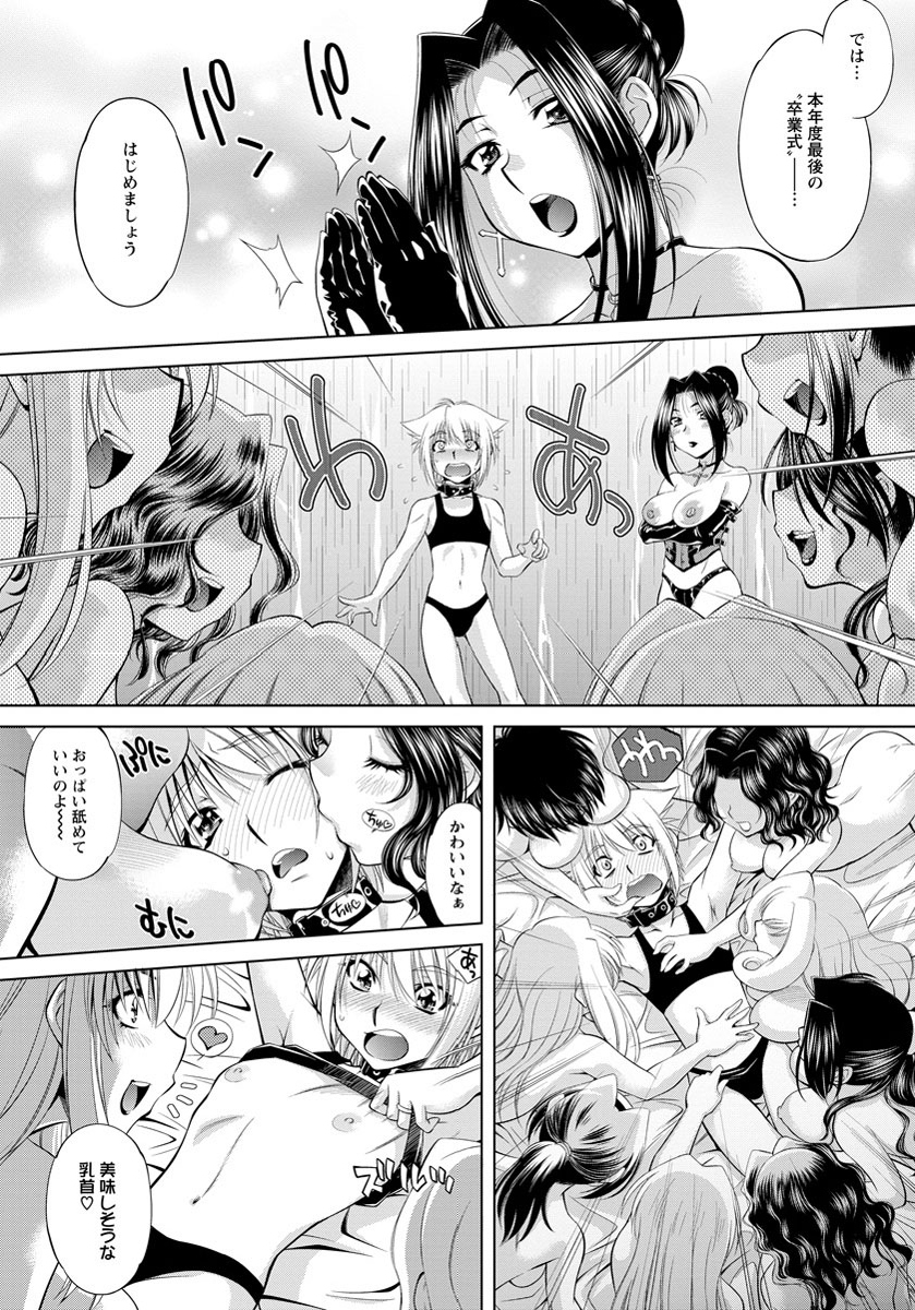 ANGEL 倶楽部 2012年6月号 [DL版]