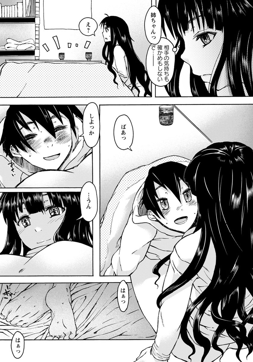 ANGEL 倶楽部 2012年6月号 [DL版]