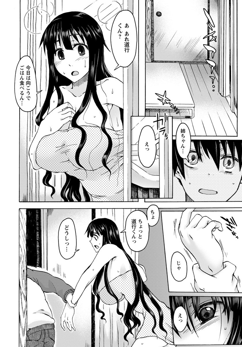 ANGEL 倶楽部 2012年6月号 [DL版]