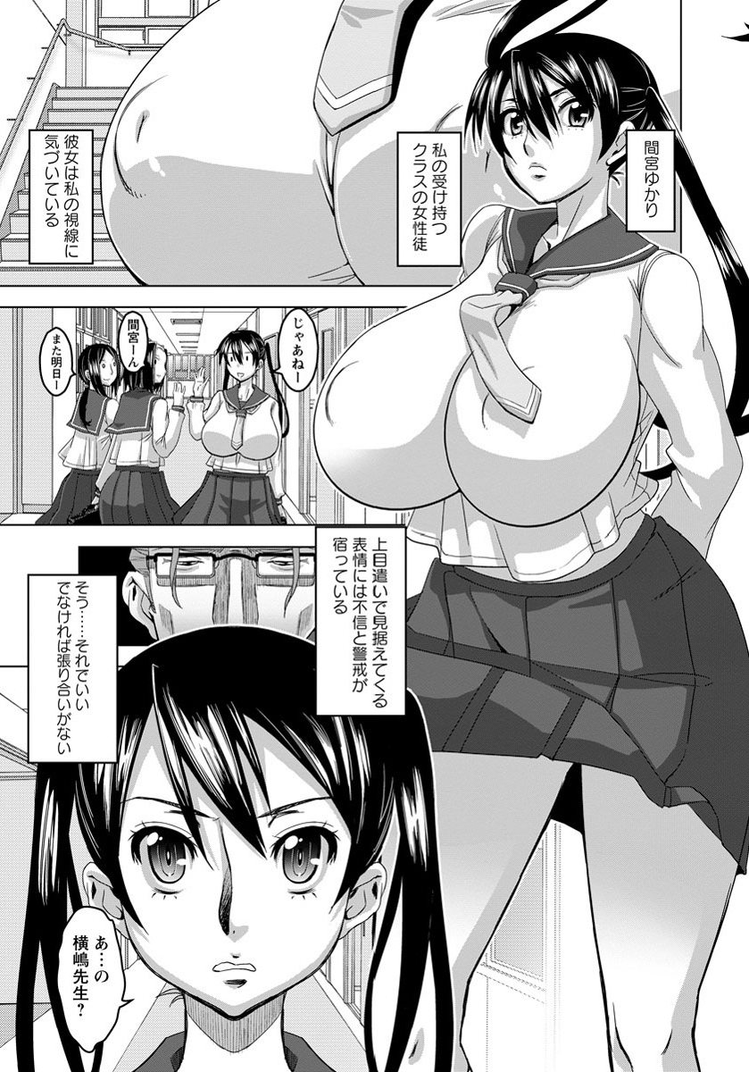 ANGEL 倶楽部 2012年6月号 [DL版]