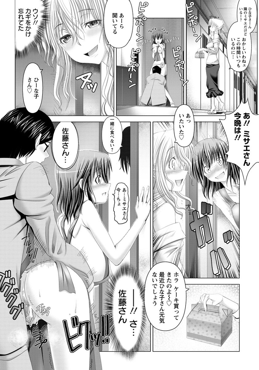 ANGEL 倶楽部 2012年6月号 [DL版]