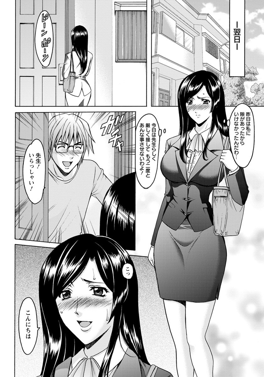 ANGEL 倶楽部 2012年6月号 [DL版]