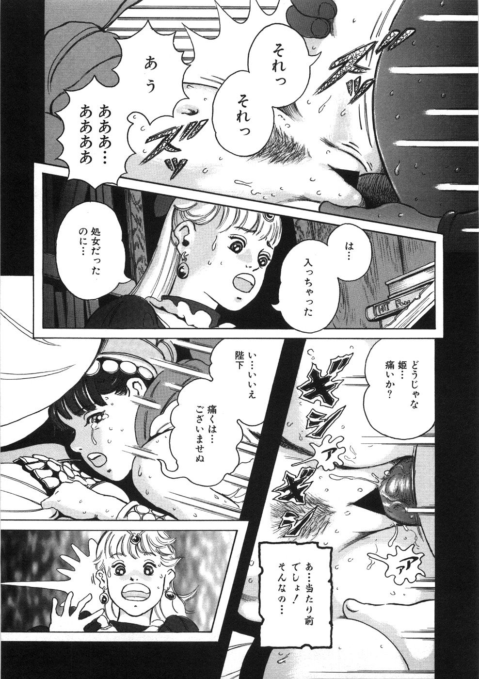 [大槻保彦] ロネの日記