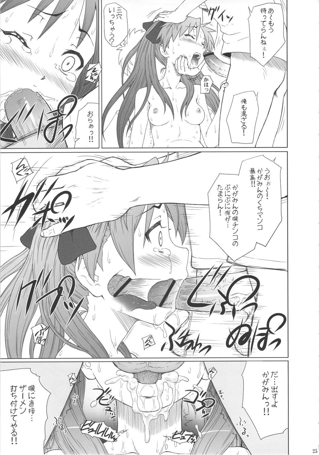 (C81) [AMBIVALENCE (水無月露葉)] かがみんは俺の嫁 総集編 (らき☆すた)