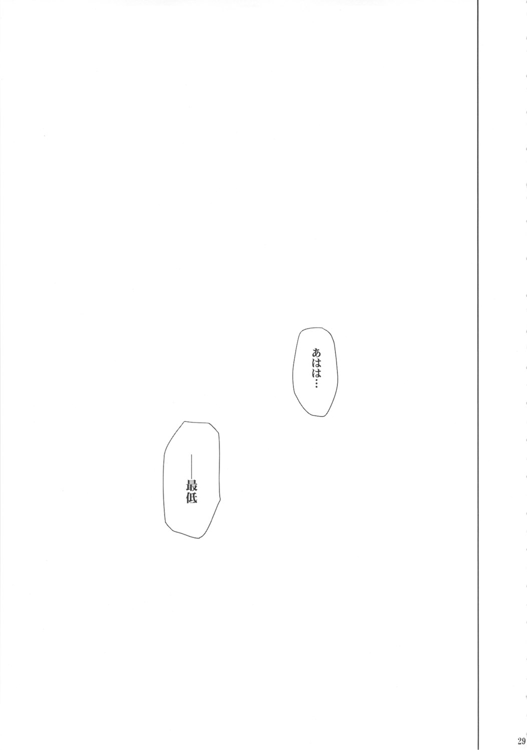 (C81) [AMBIVALENCE (水無月露葉)] かがみんは俺の嫁 総集編 (らき☆すた)