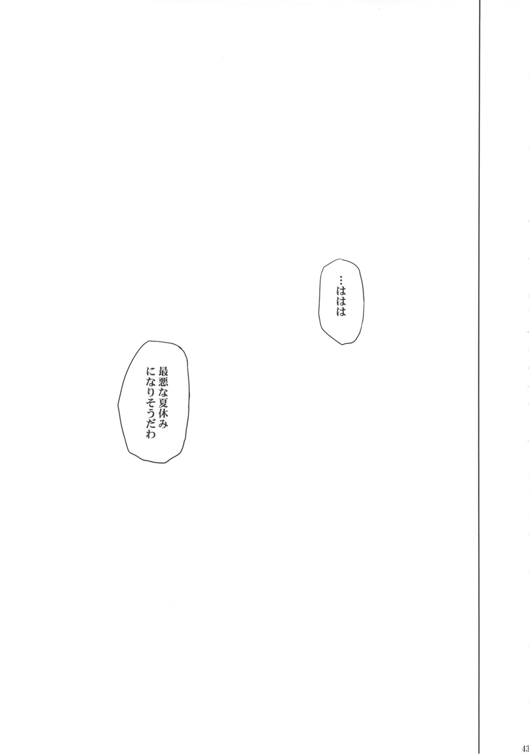 (C81) [AMBIVALENCE (水無月露葉)] かがみんは俺の嫁 総集編 (らき☆すた)
