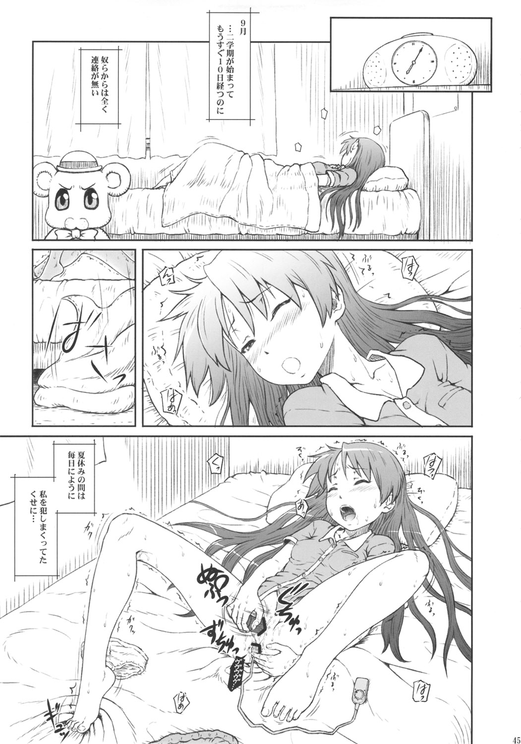 (C81) [AMBIVALENCE (水無月露葉)] かがみんは俺の嫁 総集編 (らき☆すた)