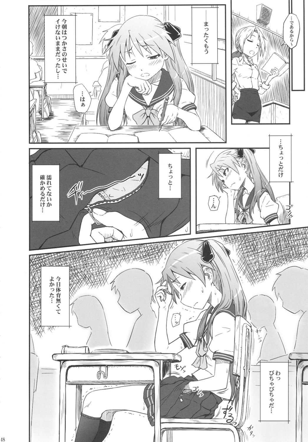 (C81) [AMBIVALENCE (水無月露葉)] かがみんは俺の嫁 総集編 (らき☆すた)