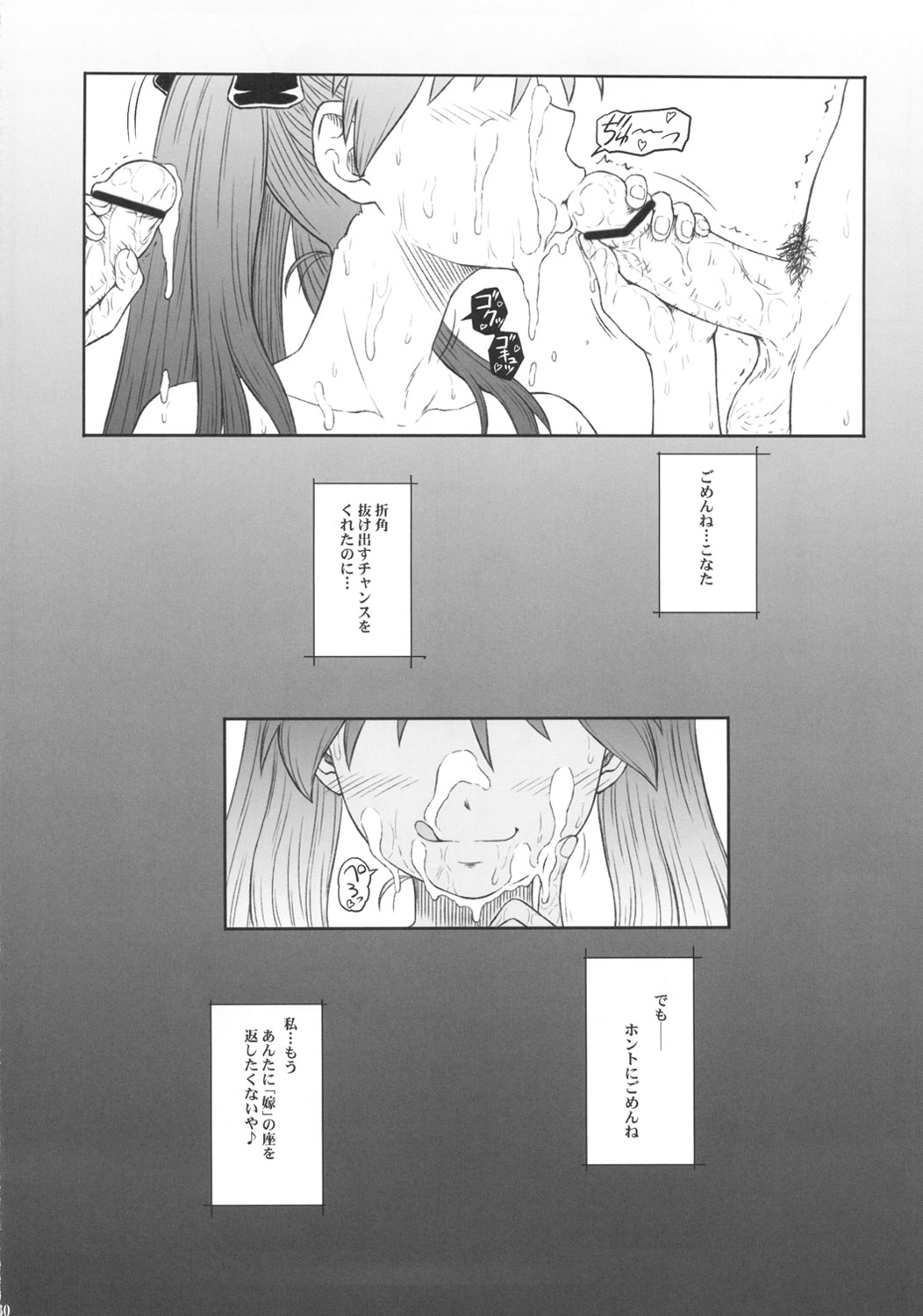 (C81) [AMBIVALENCE (水無月露葉)] かがみんは俺の嫁 総集編 (らき☆すた)