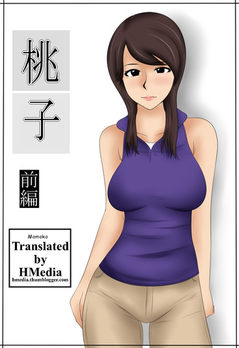 [みかん堂] 桃子 [英訳]