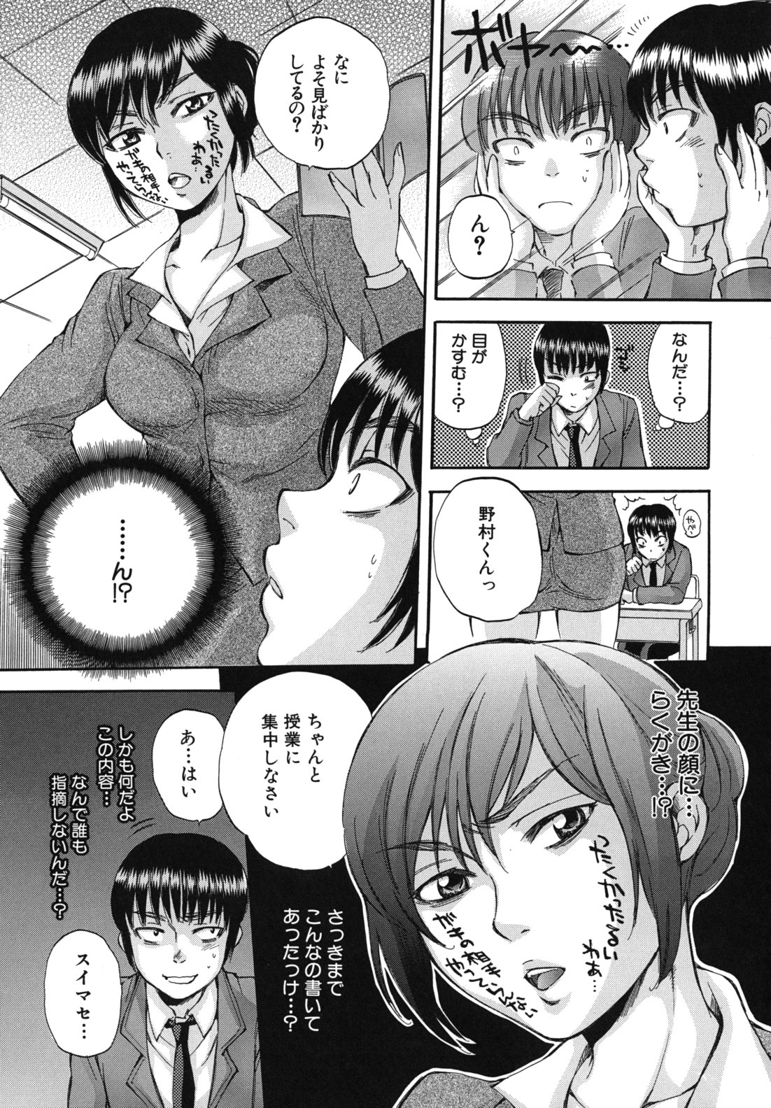 [サブスカ] ボディランゲージ
