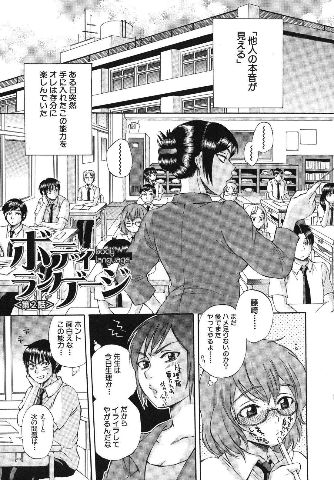 [サブスカ] ボディランゲージ