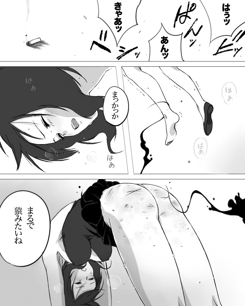 [鋼工房 (鋼丸剣ノ介)] ミスティは今日も殴られる [DL版]