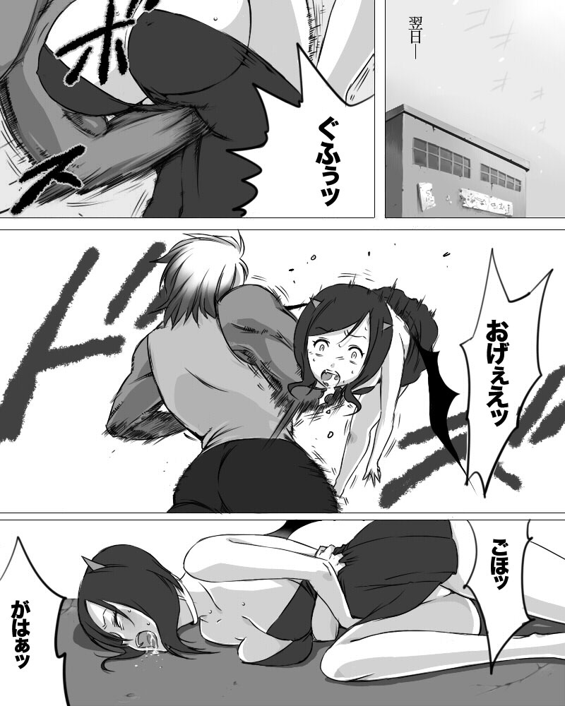 [鋼工房 (鋼丸剣ノ介)] ミスティは今日も殴られる [DL版]