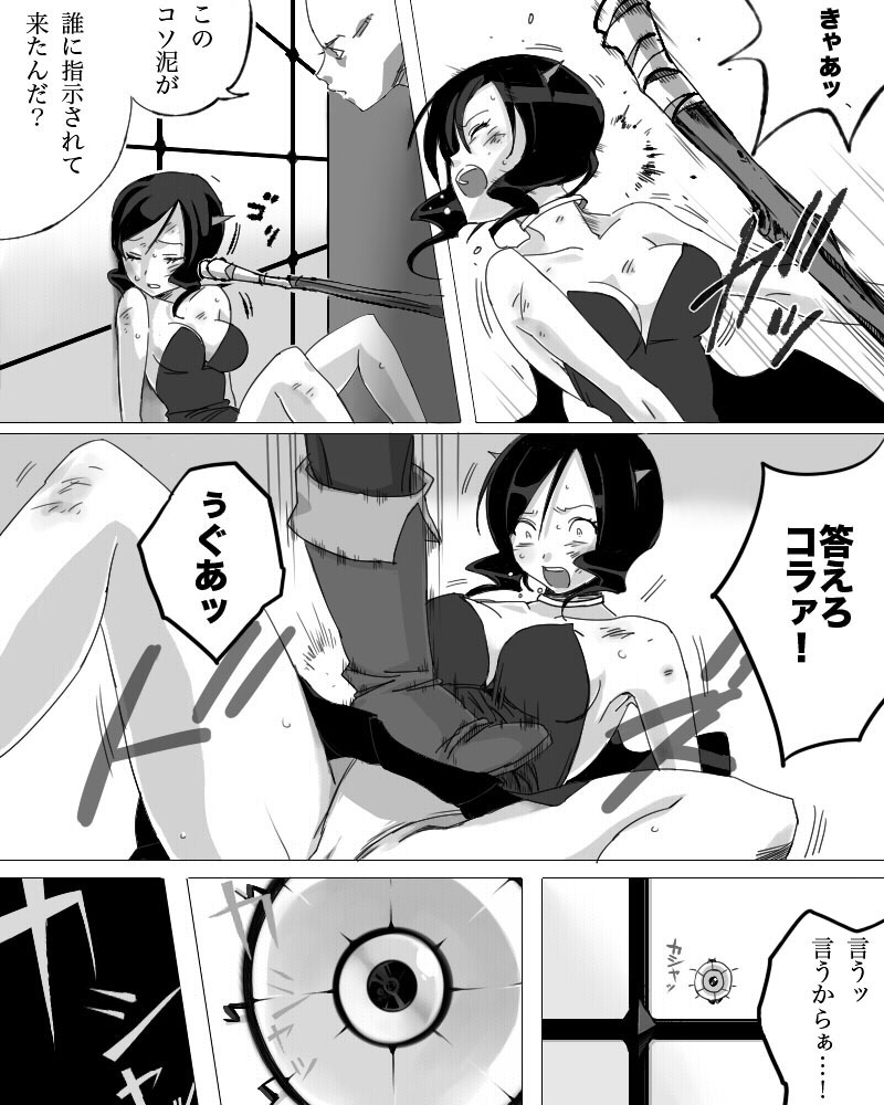 [鋼工房 (鋼丸剣ノ介)] ミスティは今日も殴られる [DL版]