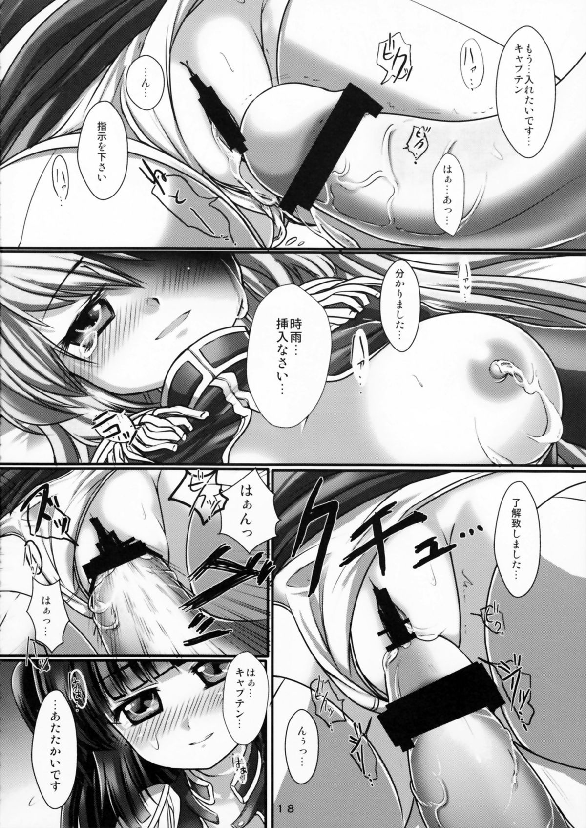 (C75) [uruten (urute)] ゆきちち！