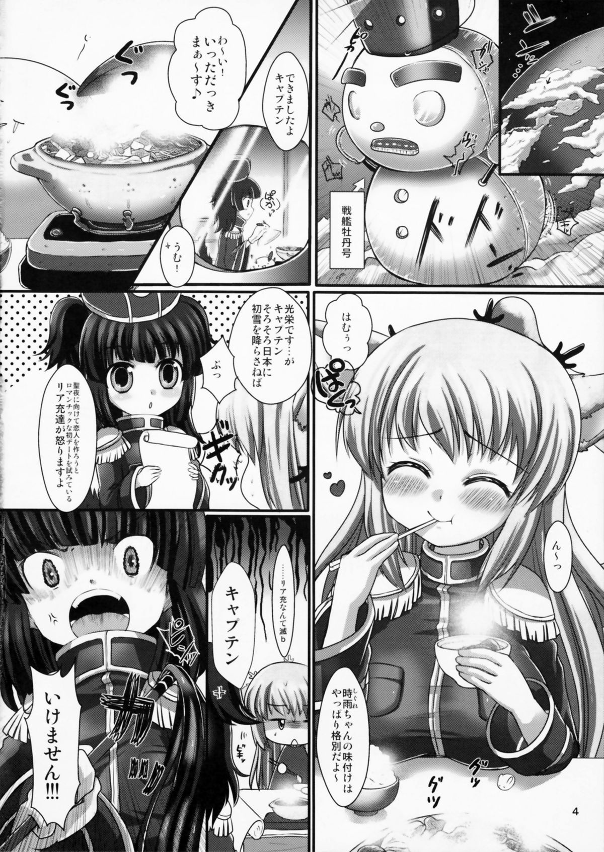 (C75) [uruten (urute)] ゆきちち！