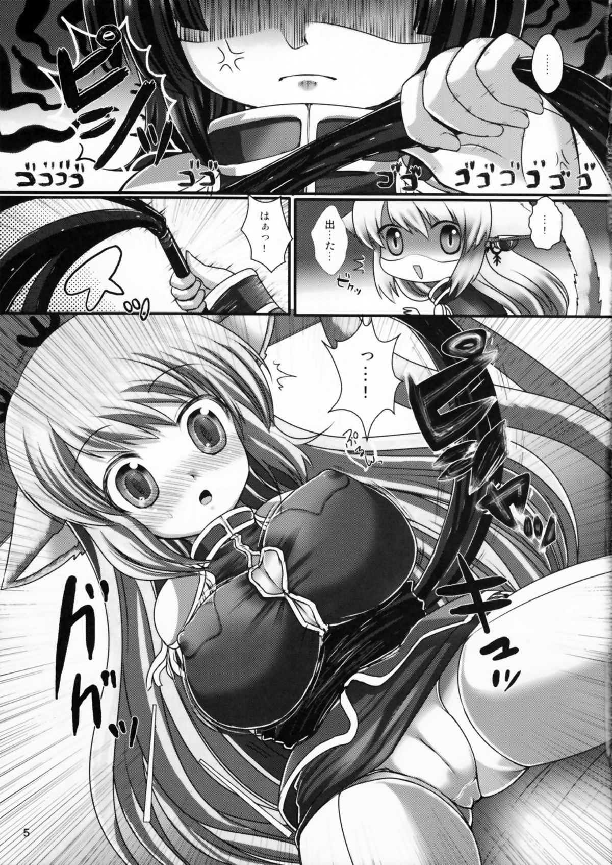 (C75) [uruten (urute)] ゆきちち！