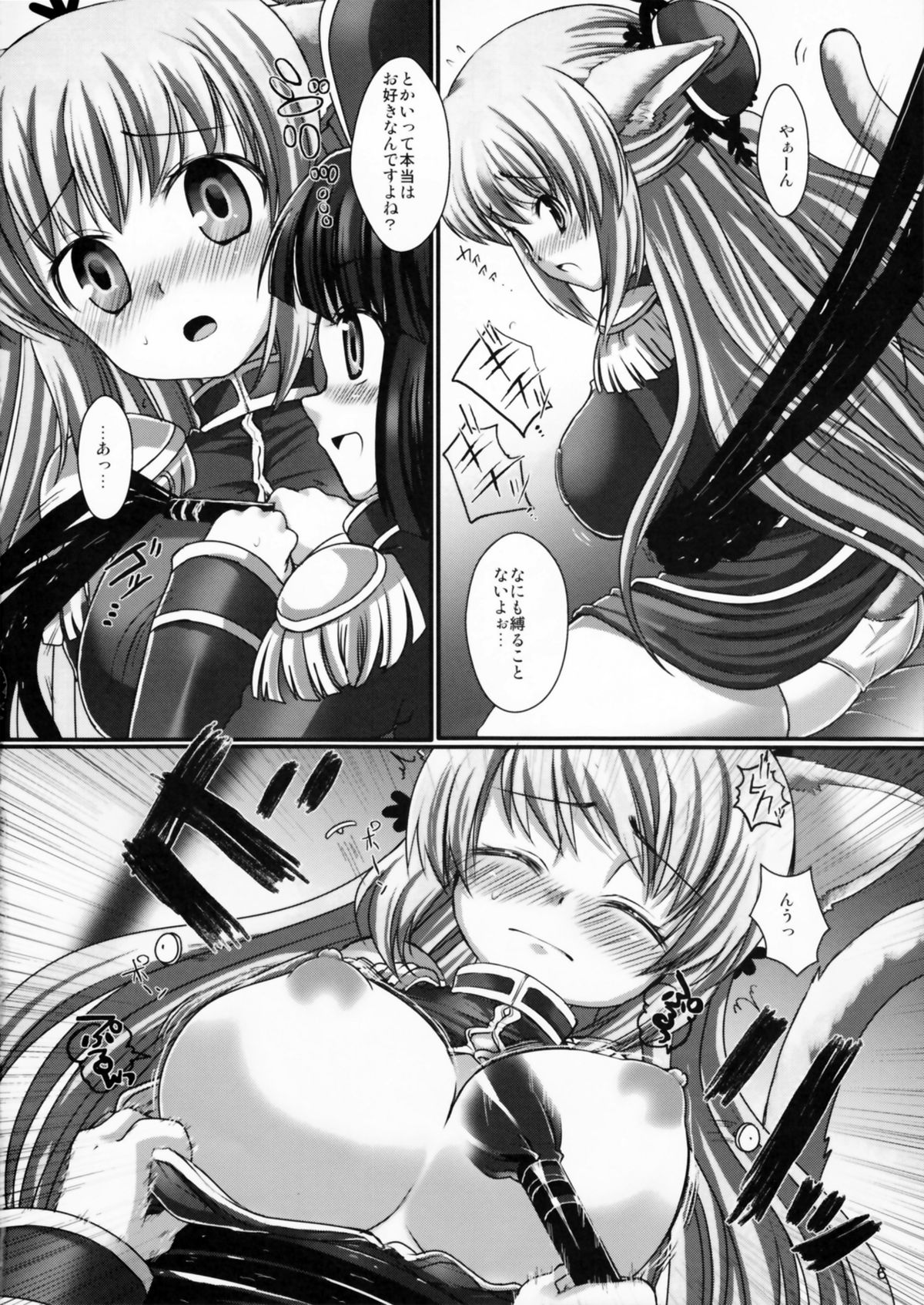 (C75) [uruten (urute)] ゆきちち！