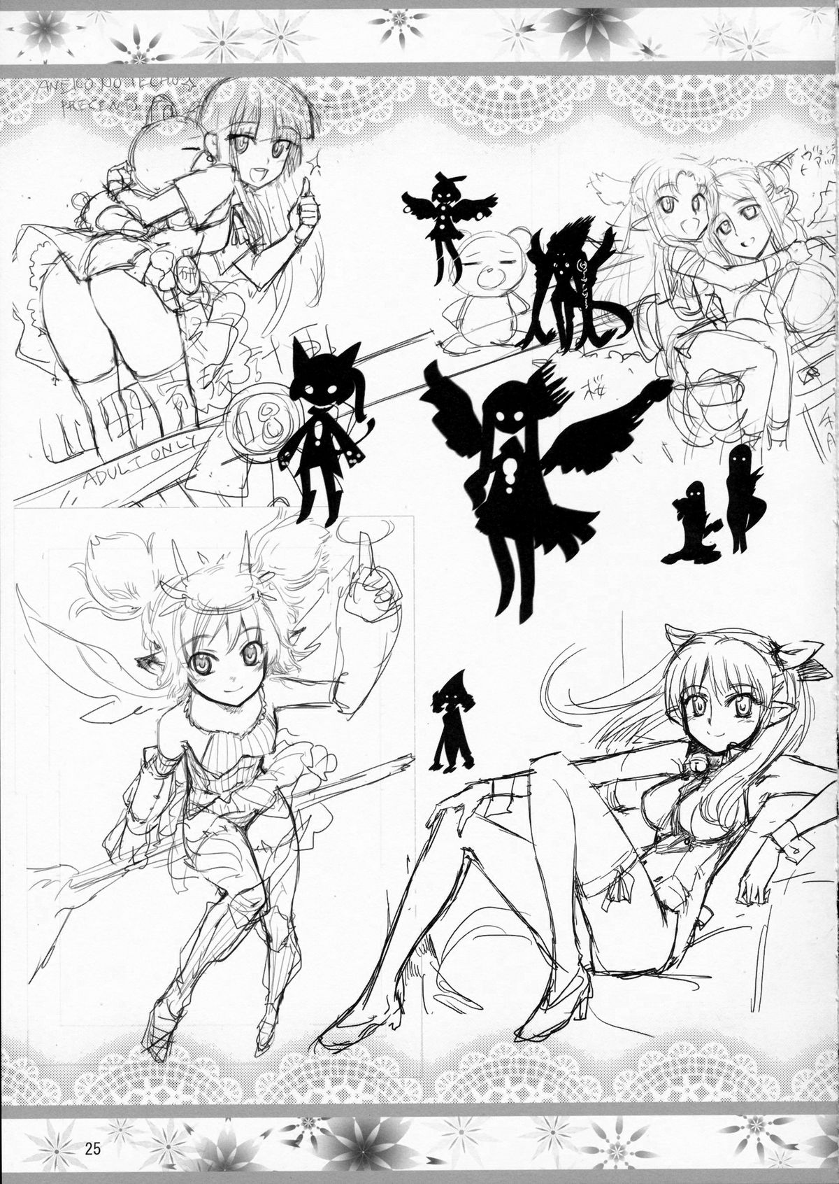 (C81) [あねこの手帖 (小梅けいと)] 山田家族計画 (WORKING!!)