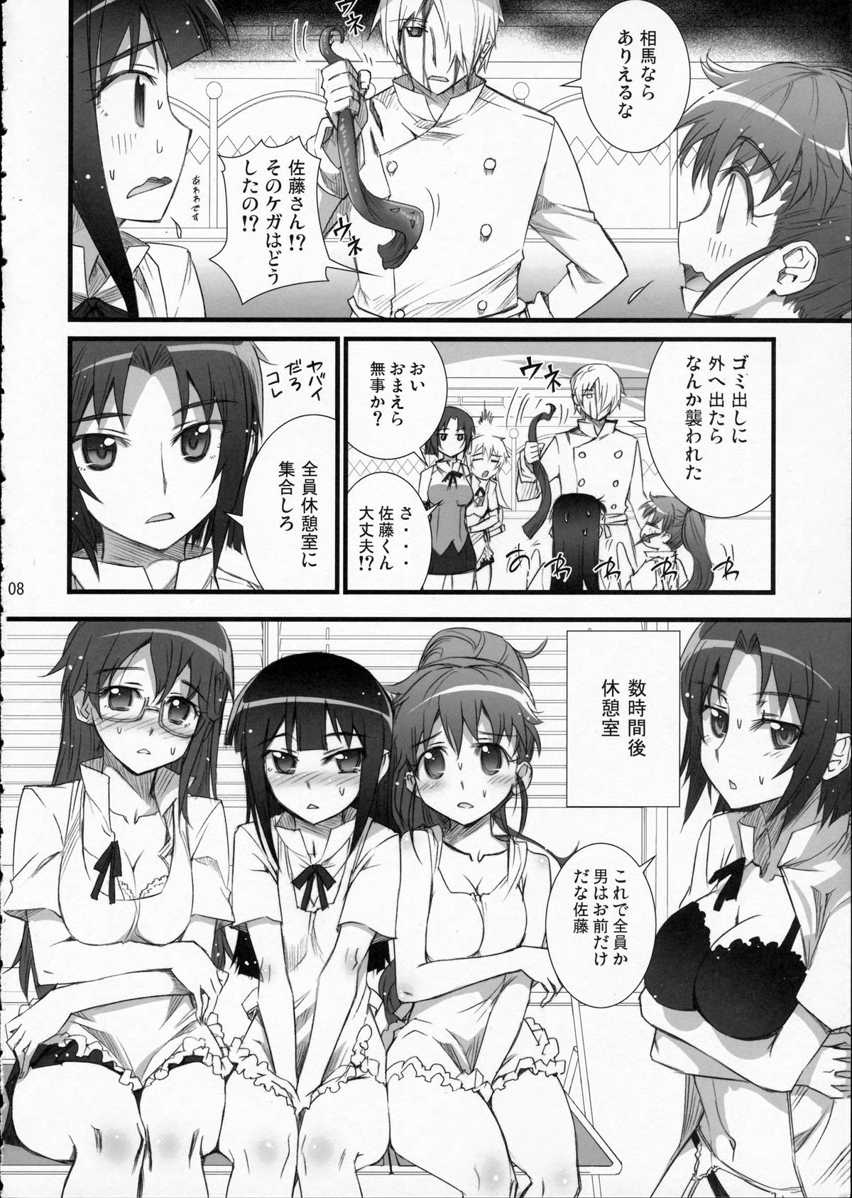 (C81) [あねこの手帖 (小梅けいと)] 山田家族計画 (WORKING!!)