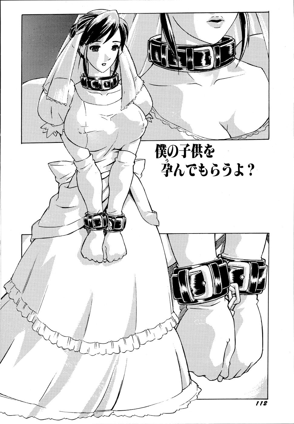 [単ユキモト] 淫色の絆