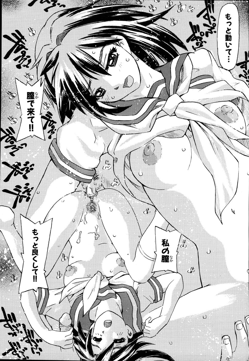 [単ユキモト] 淫色の絆