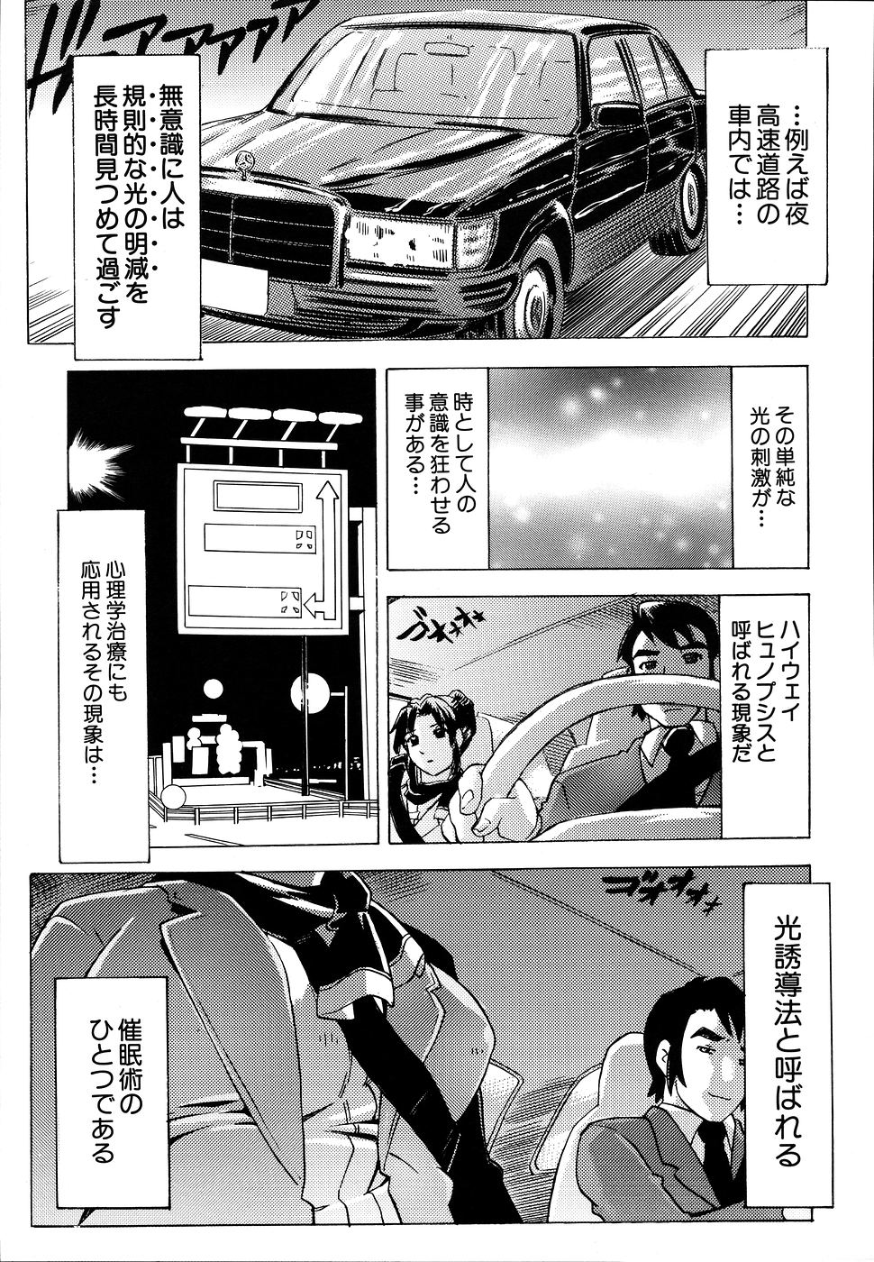 [単ユキモト] 淫色の絆