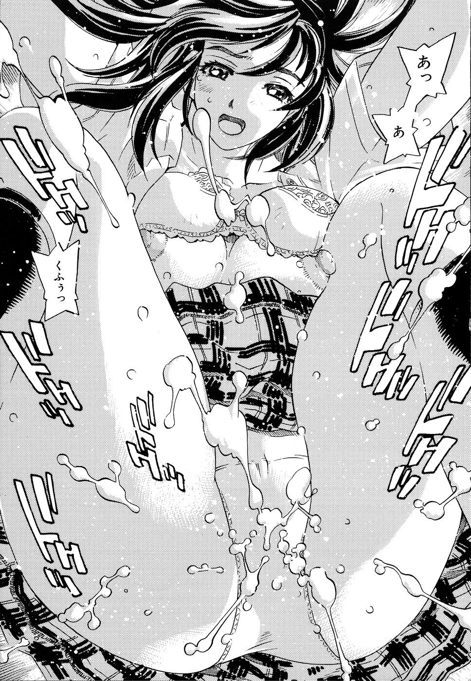 [単ユキモト] 淫色の絆