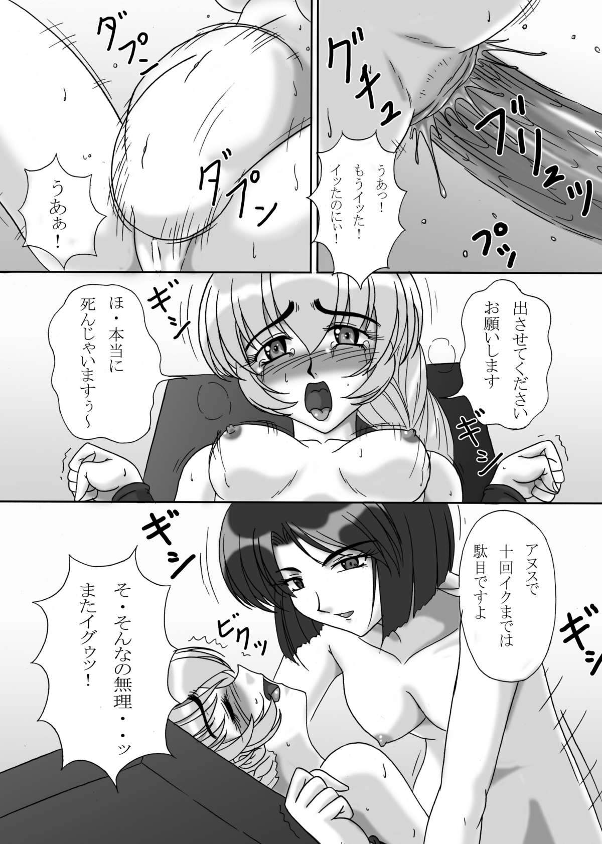 [黒騎士の隠れ家 (黒騎士)] テッサの浣腸日誌～かなりエネマな戦隊長の一日～ (フルメタル·パニック!) [DL版]