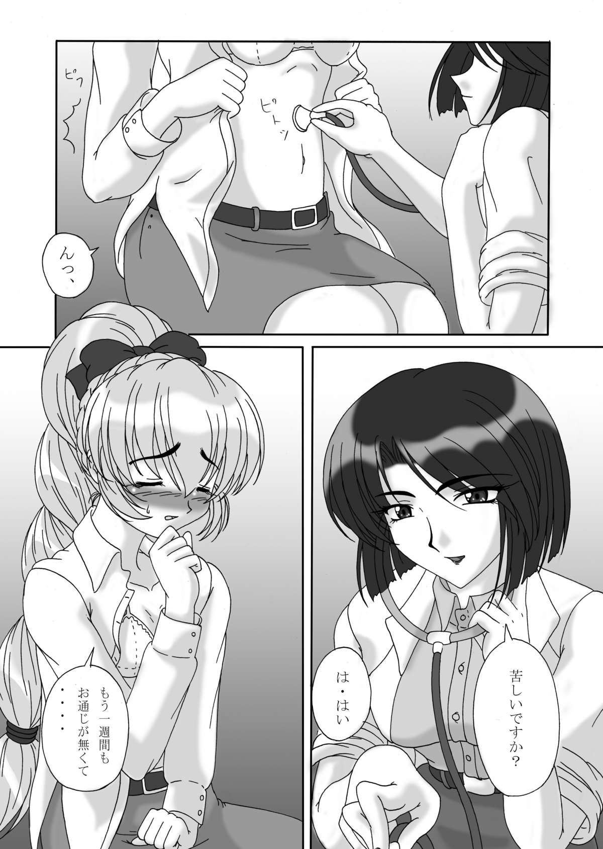 [黒騎士の隠れ家 (黒騎士)] テッサの浣腸日誌～かなりエネマな戦隊長の一日～ (フルメタル·パニック!) [DL版]