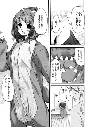 [そよき] ごっこ (COMIC ペンギンクラブ 2012年02月号)