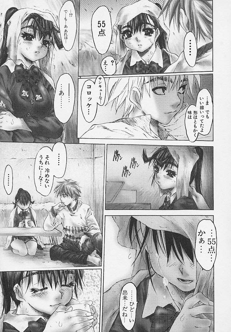 [ゼロの者] 全身粘膜少女