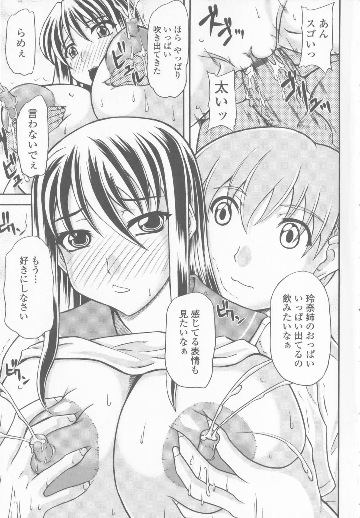 [山村なつる] 爆乳輪舞