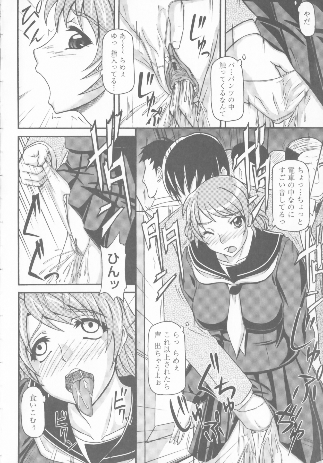 [山村なつる] 爆乳輪舞