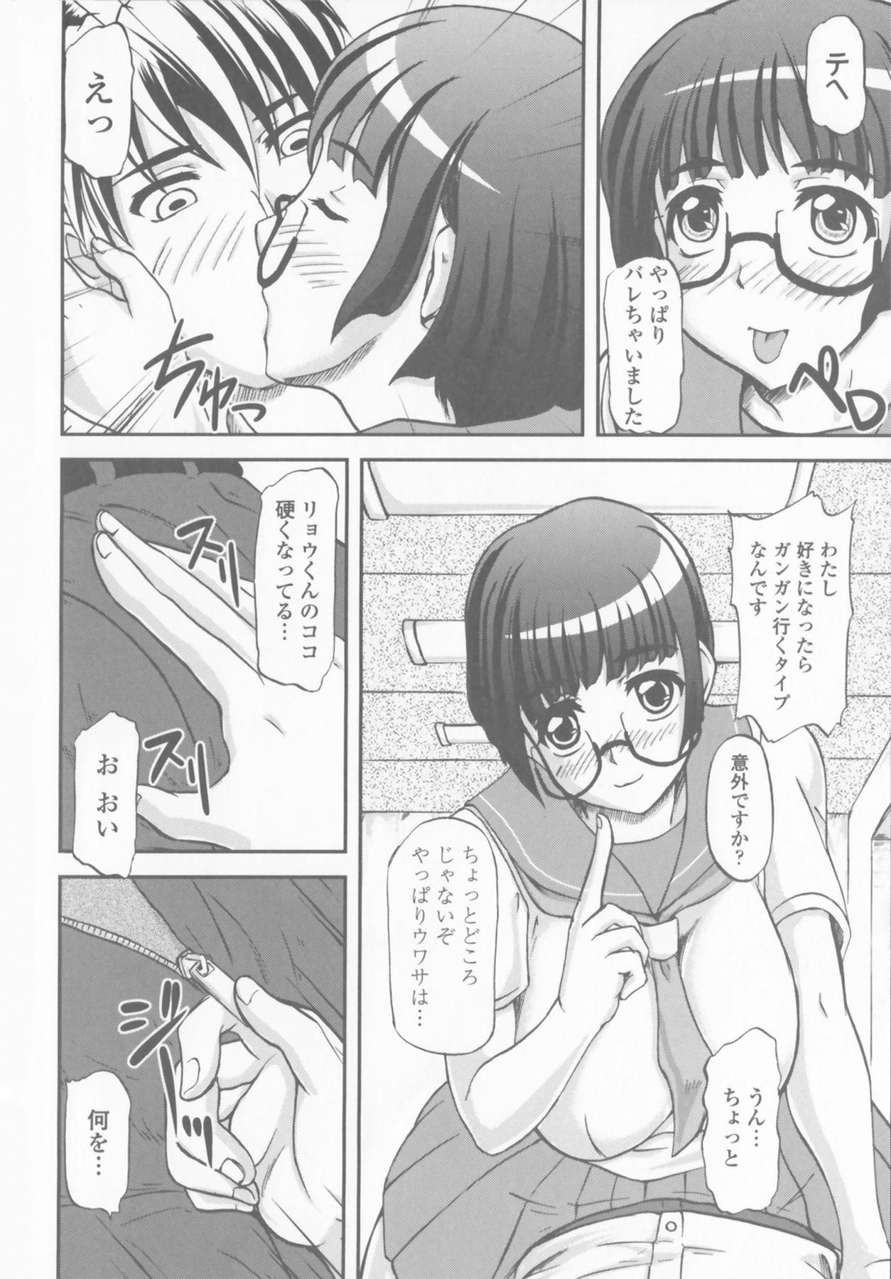 [山村なつる] 爆乳輪舞