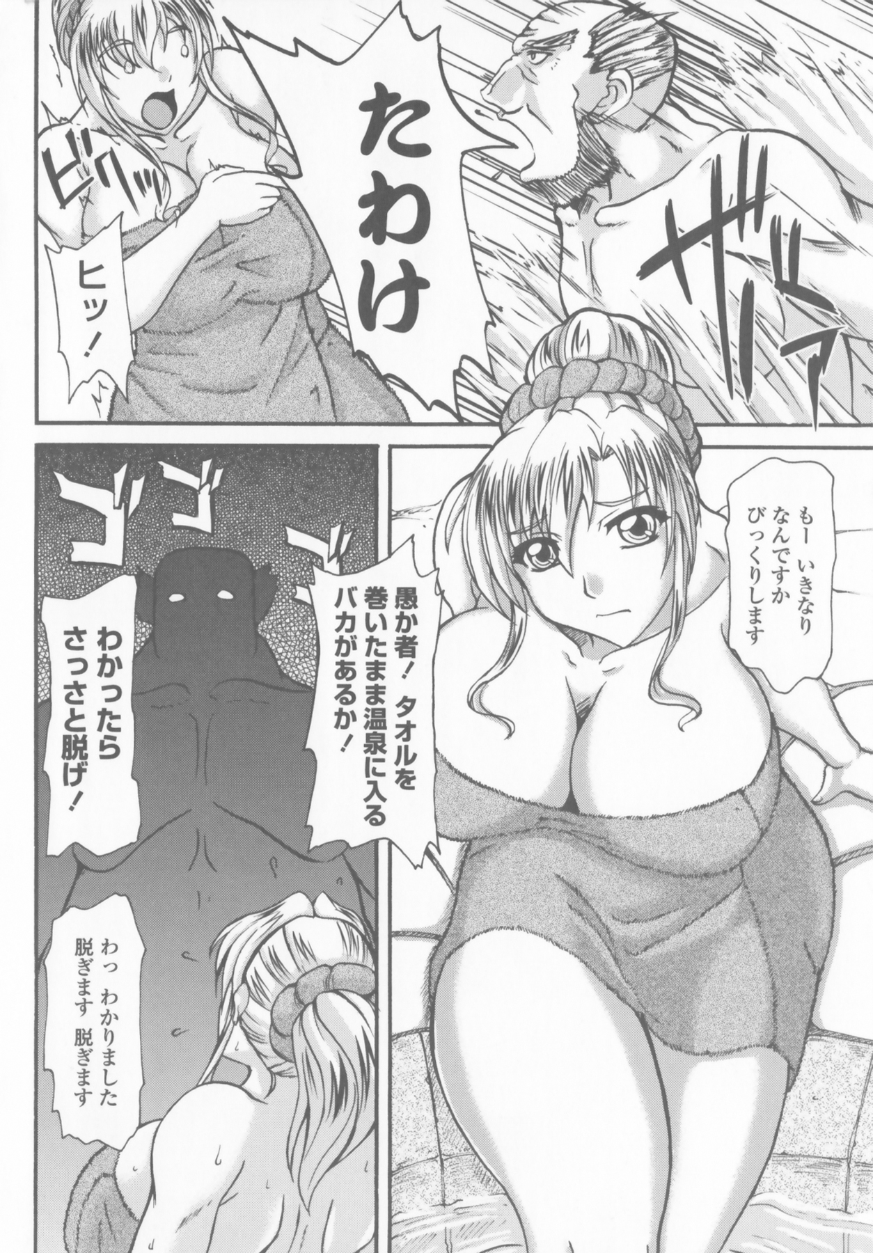 [山村なつる] 爆乳輪舞